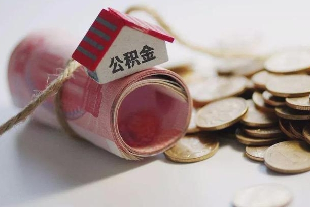 长治在职人员可以把公积金取出来吗（在职人员能不能提取公积金）